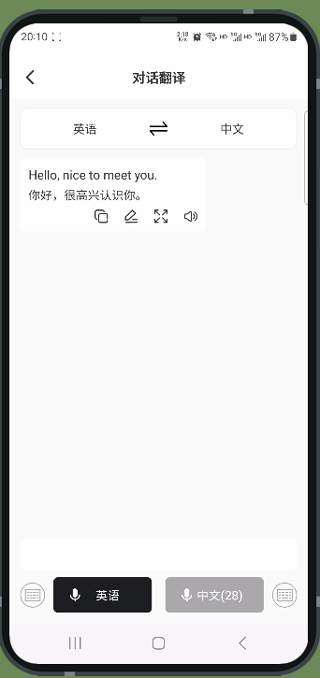 译妙蛙翻译官正版