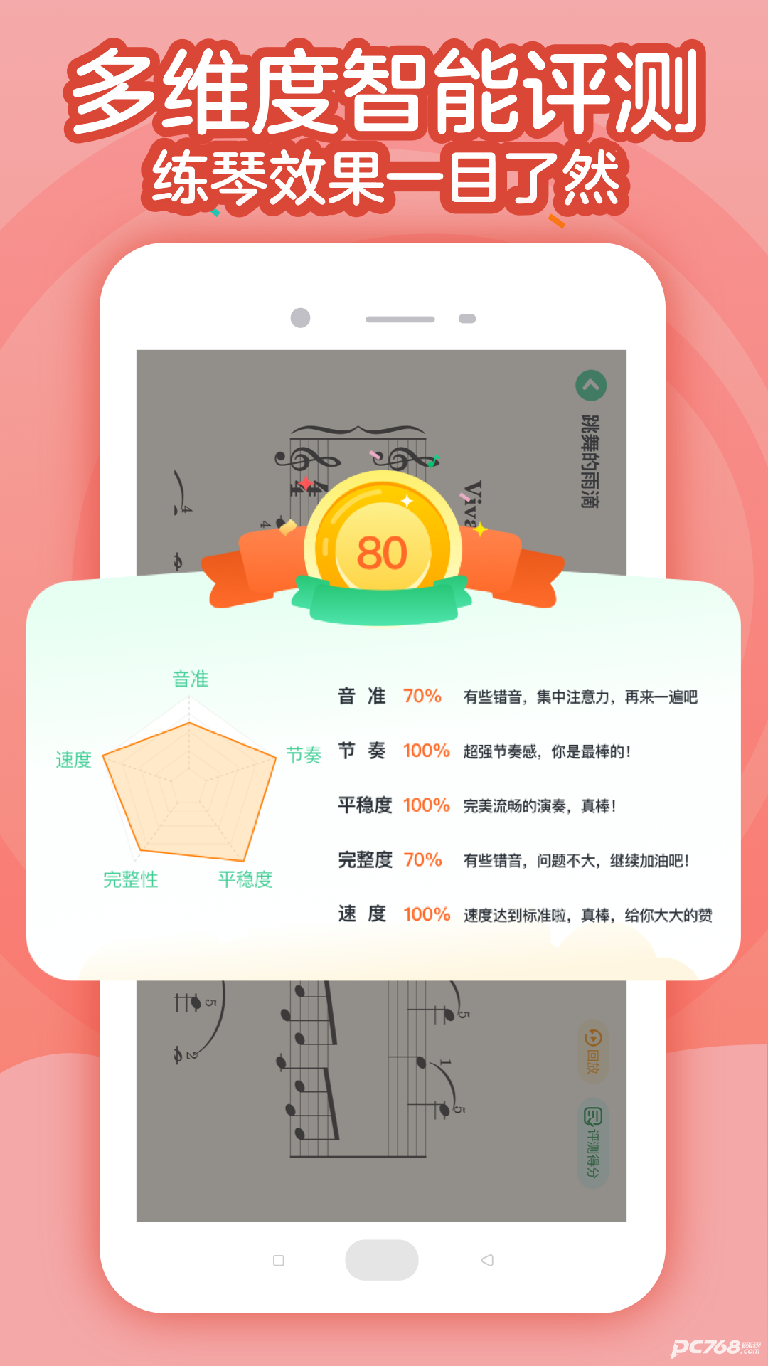 小星星AI陪练