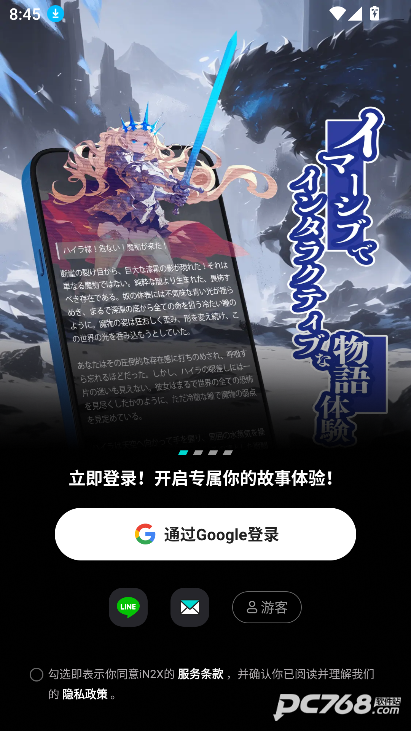 iN2X AI聊天