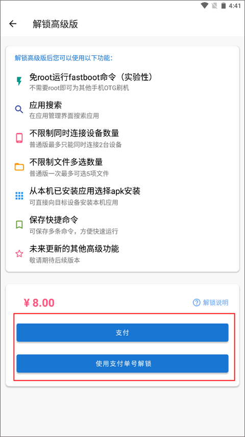 甲壳虫手机助手