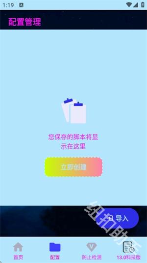 小毅连点13.0