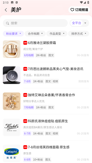 爱种草