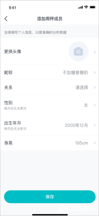 好轻体脂秤
