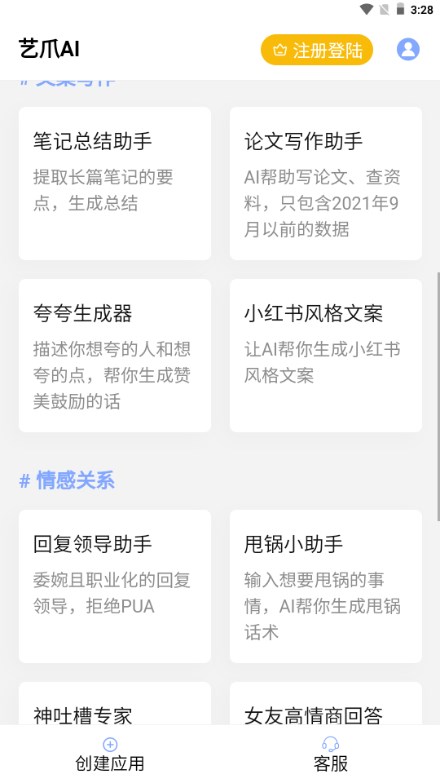 艺爪助手