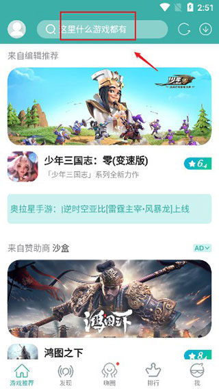 酷酷跑游戏盒子正版