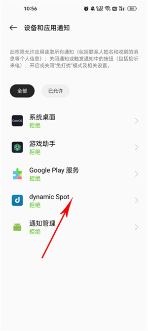 dynamicSpot中文版