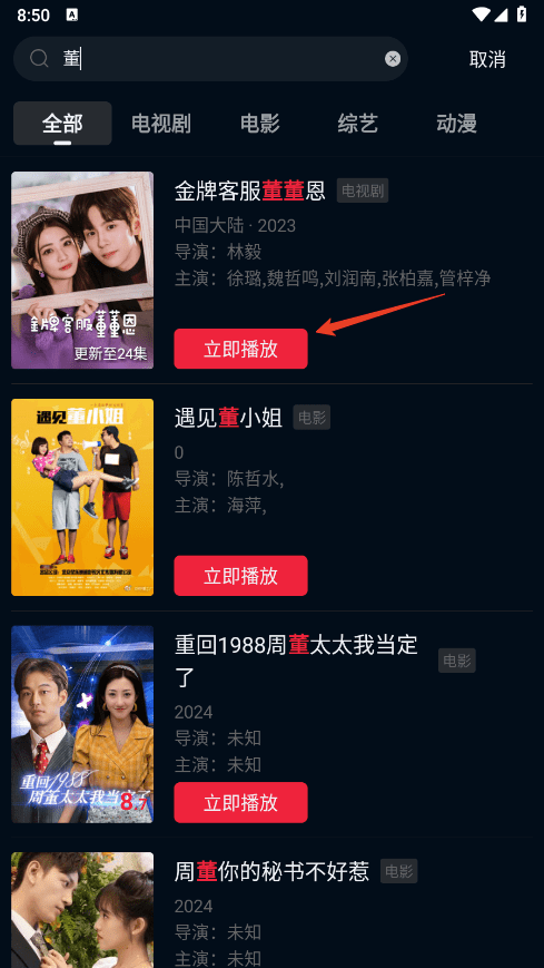 双鱼视频正版
