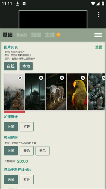 Dock桌面壁纸