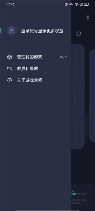 游戏空间