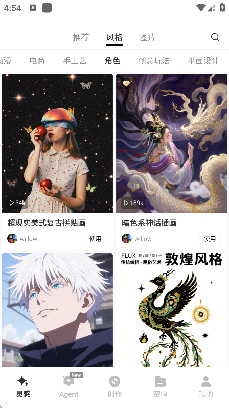 星流ai官方版