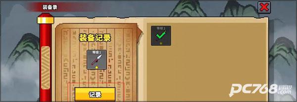 废柴武林