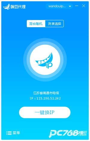 豌豆IP