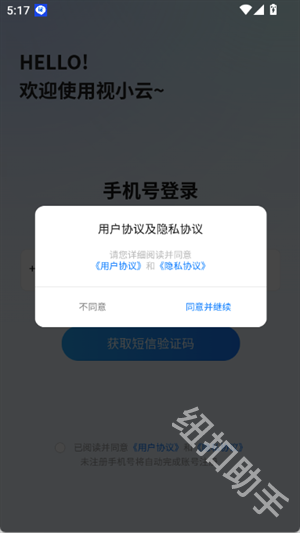 视小云