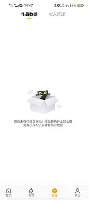 七猫作家助手