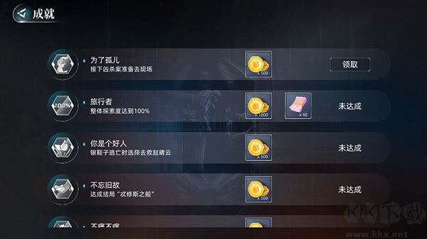 反转21克