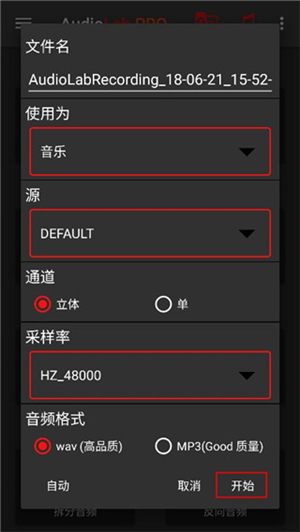 AUDIOLAB软件