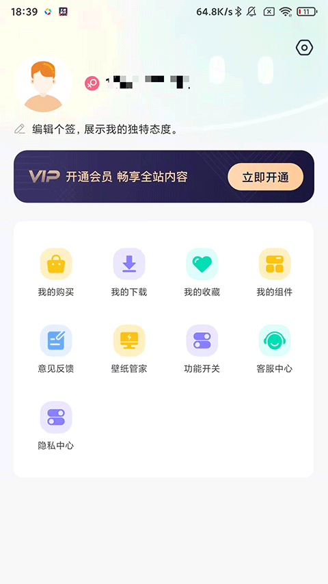 主题壁纸大全免费版
