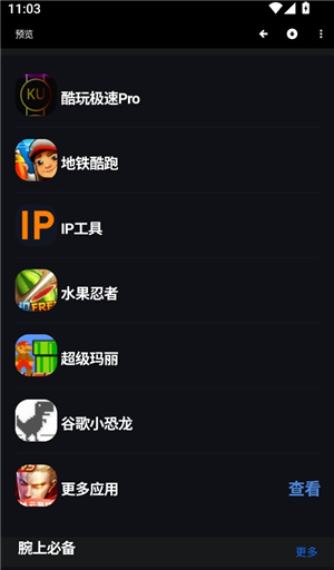 魔盒工具箱