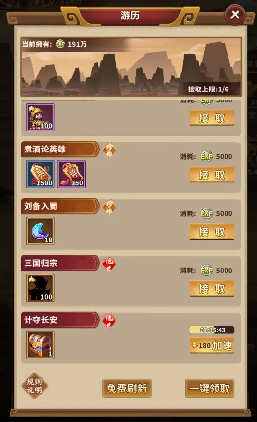 水煮群雄
