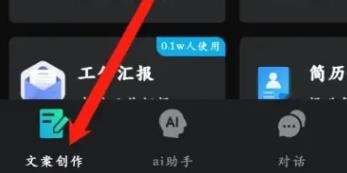 文案宝app图片8
