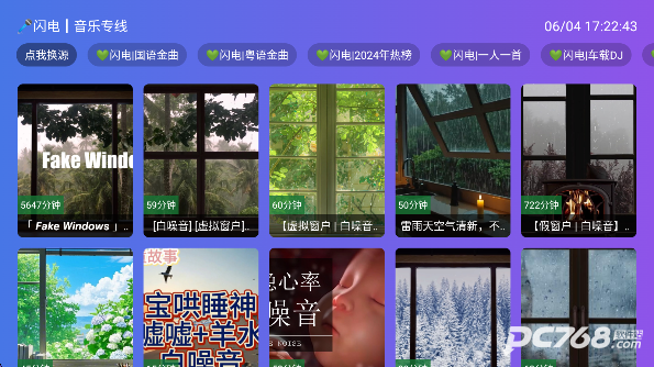 闪电音乐