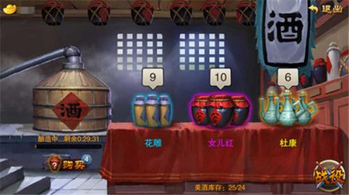 三国之刃