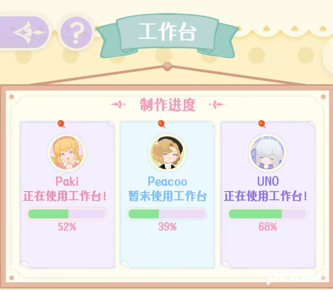 花花与幕间剧官方正版