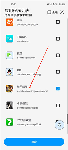 lumnytool一键修改画质
