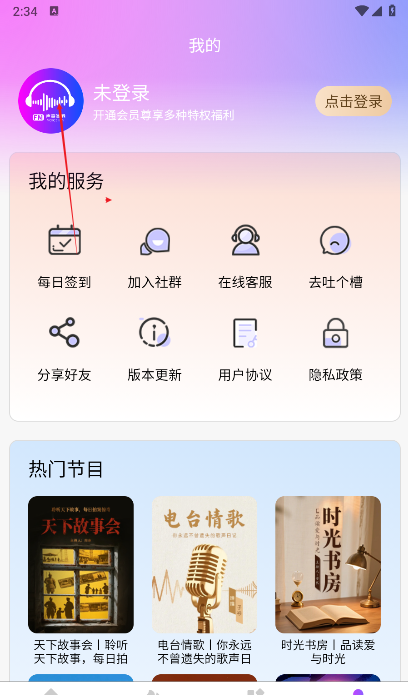 声音客栈
