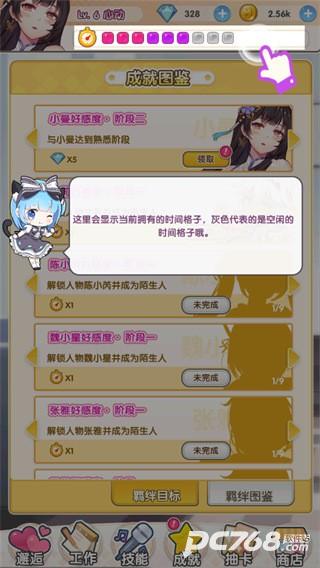明星经纪人心跳链接