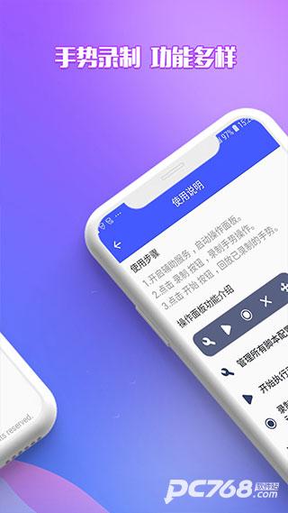 录屏自动点击器免费版
