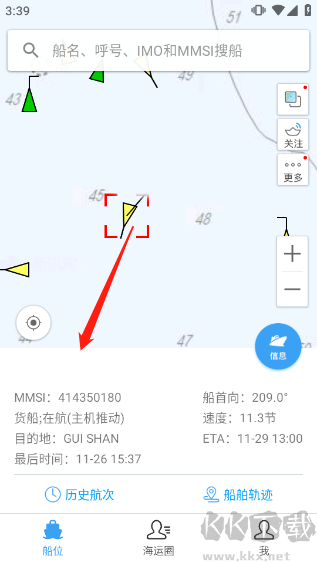 船讯网