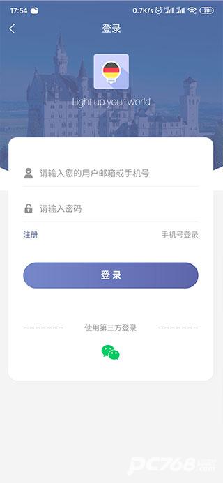 莱特德语背单词