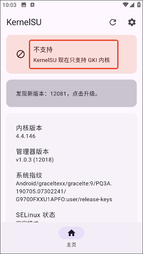 KernelSU内核