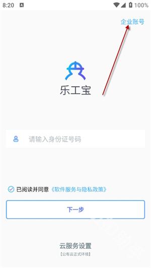 乐工宝