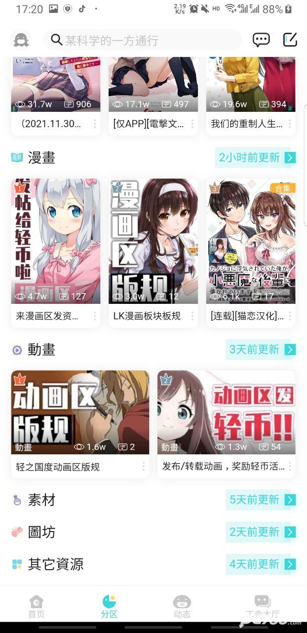 搜漫