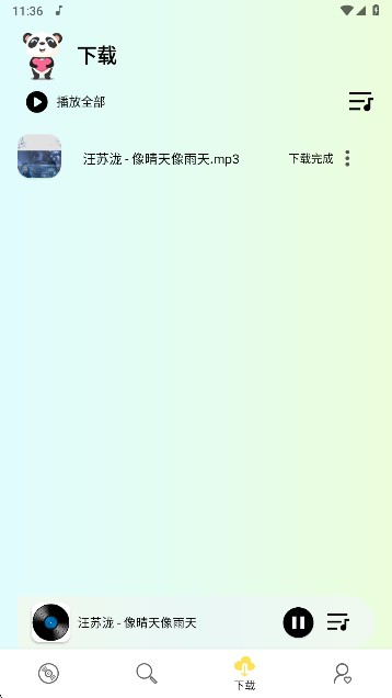 熊猫音乐