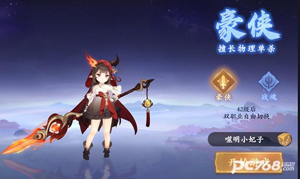封神幻想世界手游
