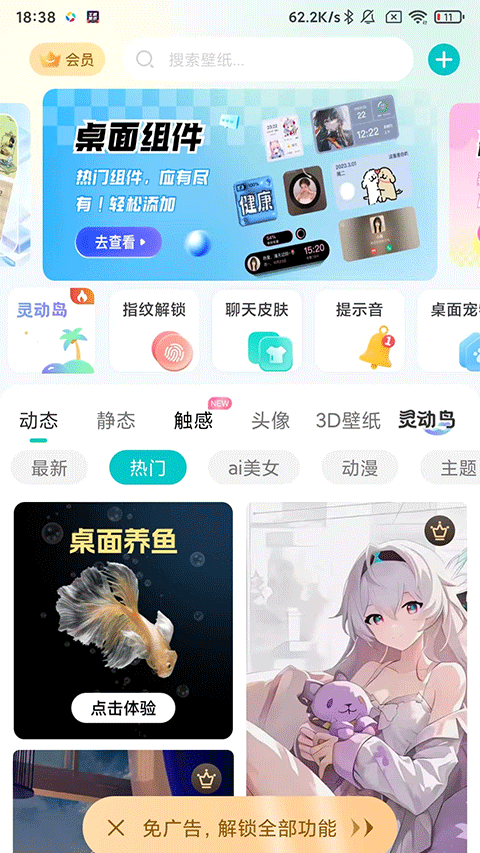 主题壁纸大全免费版