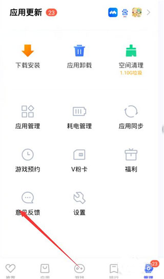 VIVO应用市场