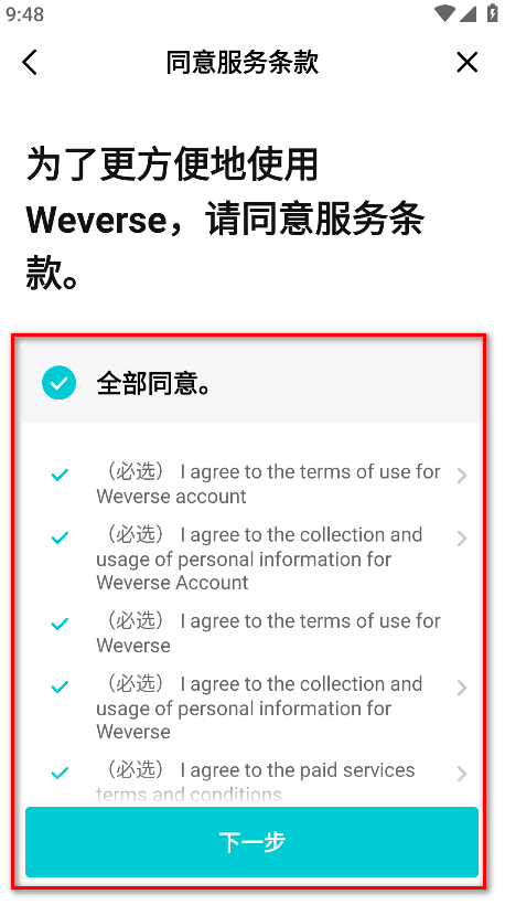 CO.BENX.WEVERSE