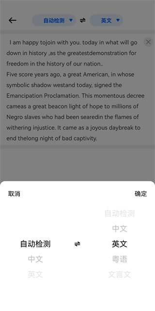 风云翻译官手机版