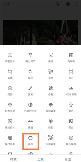 snapseed蒙版
