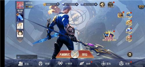 王者精英5v5
