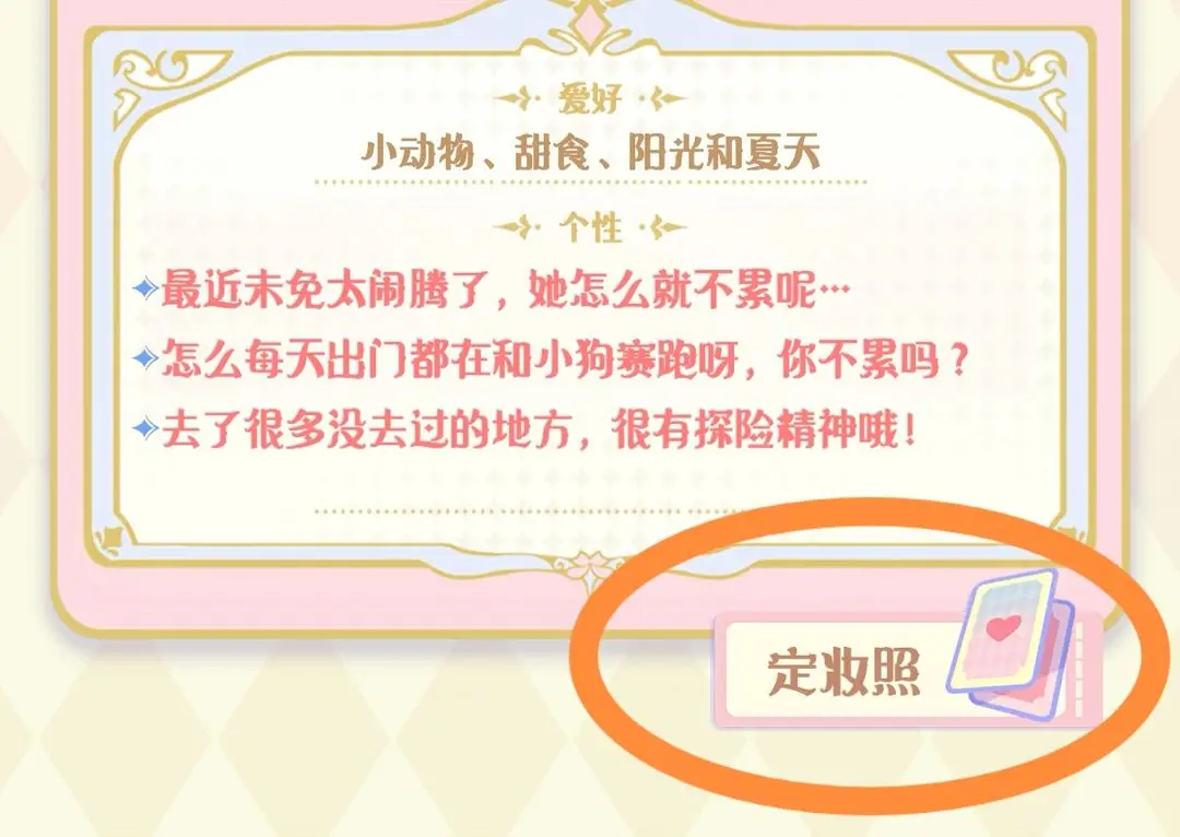 花花与幕间剧