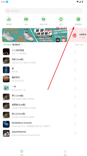 音悦app