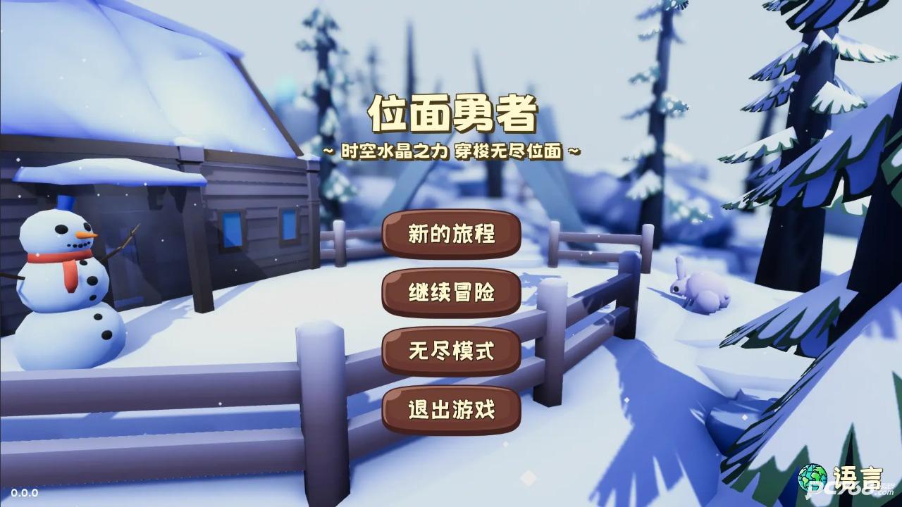 位面勇者