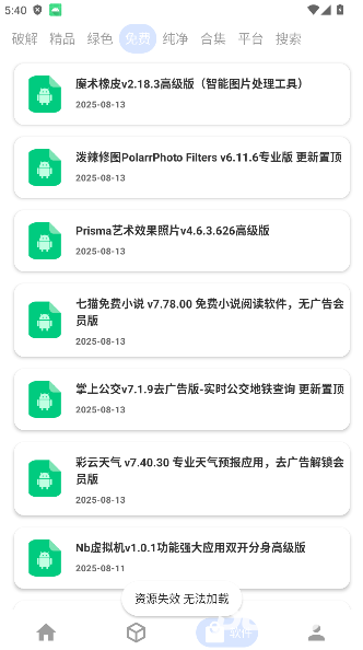 资源Hub