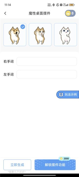 点点桌面宠物