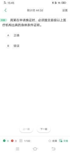超级教练app图片11